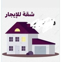 شقه لليجار  سرقفليه بلكفاح قرب الشورجه على شارع العام  تحتوي على ثلاث ...