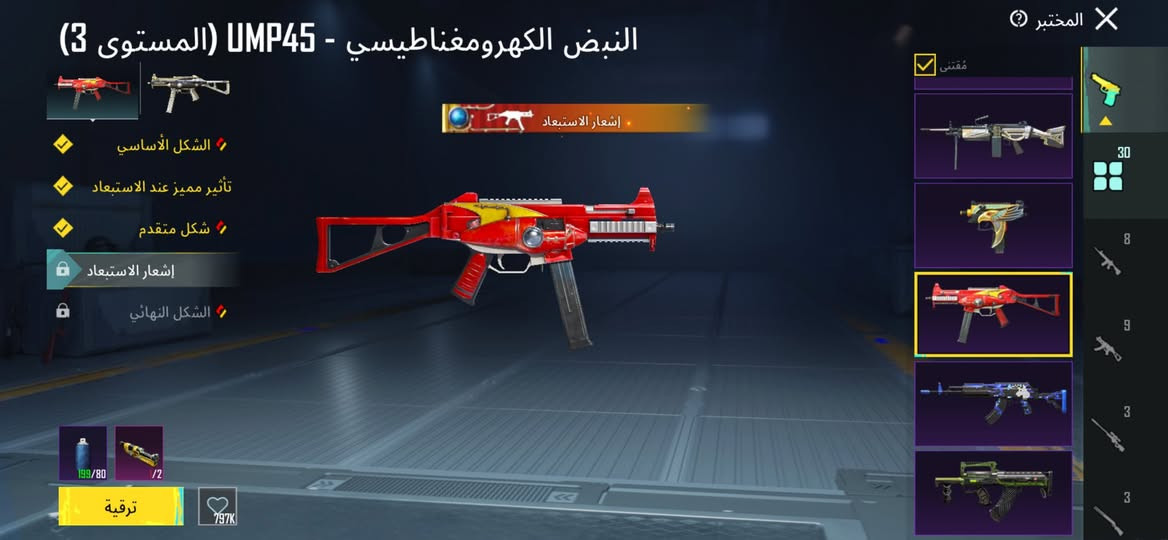 حساب ببجي مفول للأخير للبيع مكاني بغداد الحريه هذا الايدي 51428531909 وهذا رقمي *********** موجود واتساب
