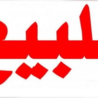 كوت الضباط • ٣٧٥م • طابقين