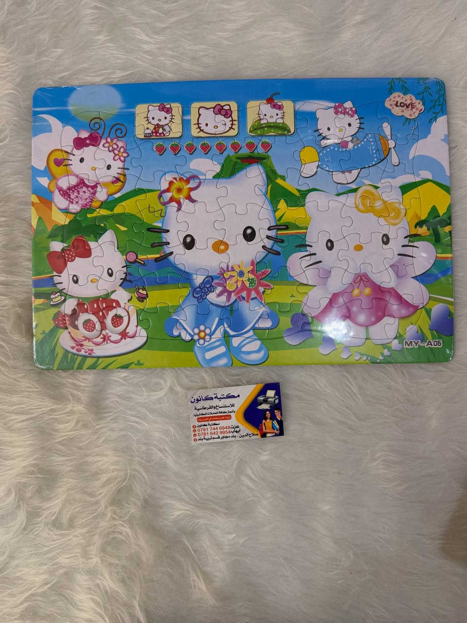 🔔 🪬 مكتبة كانون 🪬🔔
🟰🟰🟰🟰🟰🟰🟰🟰🟰
🪬 صلاح الدين قضاء بلد 🪬
💈مجاور قسم تربية بلد 💈
للاستفسار الاتصال او مراسلة 
🛎( واتس اب - تلگرام )🛎
☎️📞عزت  ‬ ‭***********‬
☎️📞ايهاب ***********
