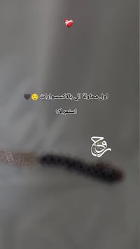 سوار LOVE • خرز أسود • لمسة ذهبية