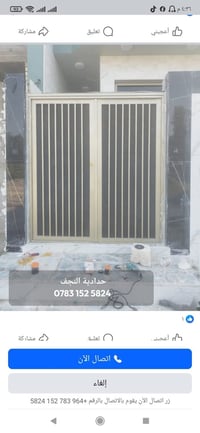 النجف • واتساب