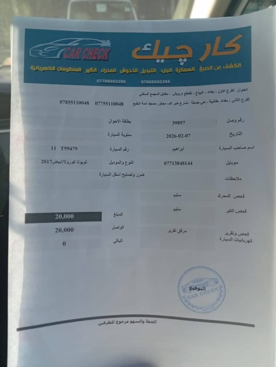 كورلا موديل 2017
وارد امريكي 1800
ماشية 165
مواصفات xls فول الفول
سعر 130 بي مجال 
ضربة ضرر كلة مرفق بالسونار وصور الحادث 
مكاني جسر ديالى تقاطع النهروان 
***********
