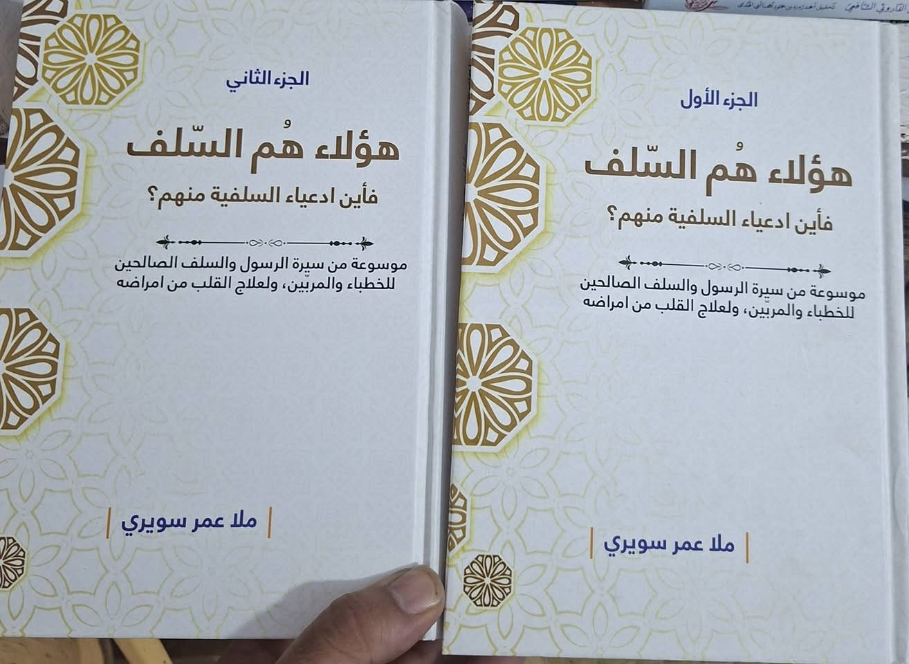 ،، تخفيضات،، تخفيضات،،مجموعة من النوادر الكتب في التصوف والسلوك والآداب والأخلاق الصالحين اغلب عناوين المصادر النادرة في التصوف الإسلامي، مكتبة عبدالله علي مراد كركوك خان القلعة للطلب والاستفسار الاتصال على ***********
البيع الكتب بشكل جملة ليس مفرد، يوجد لدينا خدمة توصيل
