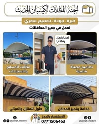 (تعلن شركة الجنة) للمظلات  كي (تعلن شركة الجنه) للمظلات  كي سبان.     ...