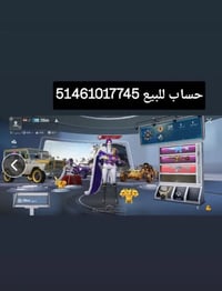 حساب للبيع • موصل