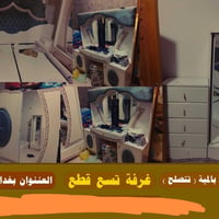 ٩ قطع • نظافة ٨٠٪ • بغداد الامين