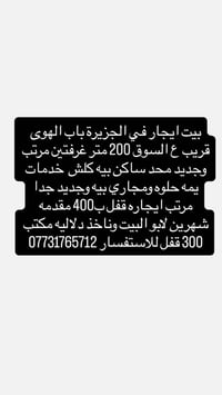 الجزيرة باب الهوى • ٢٠٠م • غرفتين