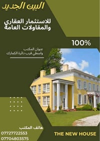 طريق بغداد • ٣٥٤م • ٣ مشتملات