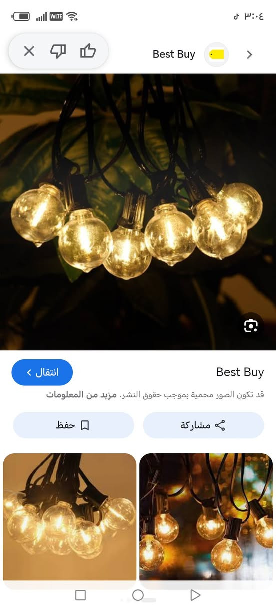 نفس الي بالصوره ٢٠ متر سعر ٣٠ مع توصيل


**إذا كنت صاحب هذا الإعلان وتريد حذفه لأي سبب، رجاءا أرسل رسالة إلى الدعم الفني**