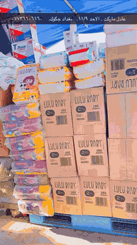 عادل ماركت • حفاضات أطفال • بغداد الكرخ جكوك