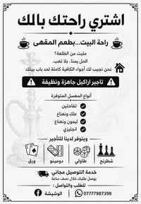 07777987398