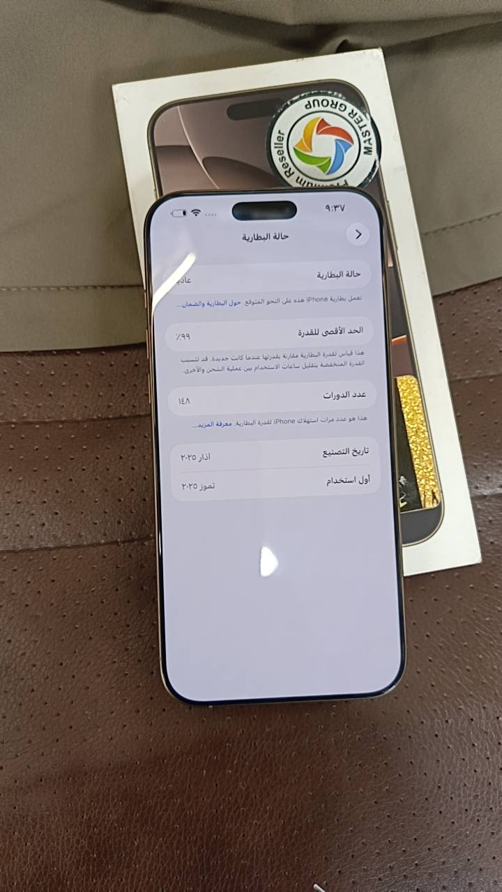 السلام عليكم
من رخصه الادمن 

ايفون 16 برو ماكس 

ماستر نموذج M عربي ماسترر جهاز داخل الضمان استخدام ٤ اشهر 
 
كامل ملحقات كارتون مطابق

ذاكرة / 256

بطاريه / 99
عدد الدورات /147
لون / صحراوي 

المكان / بغداد قرب تقاطع درويش 

***********

ملاحظه  نضافه 100/💯
