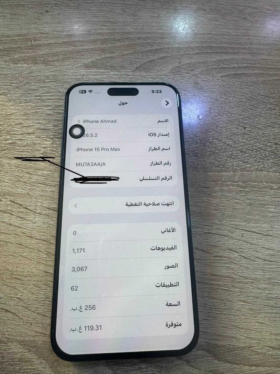 ايفون 15 برو ماكس الذاكرة 256 البطارية 83 الجهاز ماستر وتر بروف كامل الملحقات بي الكامرة الامامية وكفت بدون سبب فيس ايدي شغال الجهاز نسبة نضافتة 99‎%‎ السعر 800 قفل العنوان بغداد الدورة ***********
