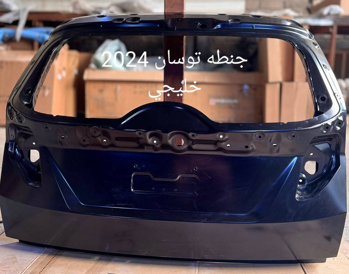 تعلن شركة ارض الخليج عن وصول قطع غيار وكالة فقط للسيارات الخليجي الزيرو.
شركة ارض الخليج لتجارة قطع غيار السيارات الخليجي الزيرو الوكاله. . HYUNDAI.   KIA.
رابط الصفحة في فيس بوك
https://www.facebook.com/share/1APKZ8kHLS/
رابط التيك توك
https://www.tiktok.com/@alkhalij_kia.hyundai?_t=ZS-8uIa5f2eWZD&_r=1
بغداد/ القصر الابيض/ مجمع سوق بغداد/ مقابل وزارة التعليم العالي
***********
***********

#سوق_بغداد #سبورتج #توسان #سورنتو #قطع_غيار_وكالة #كيا_هيونداي #ارض_الخليج
