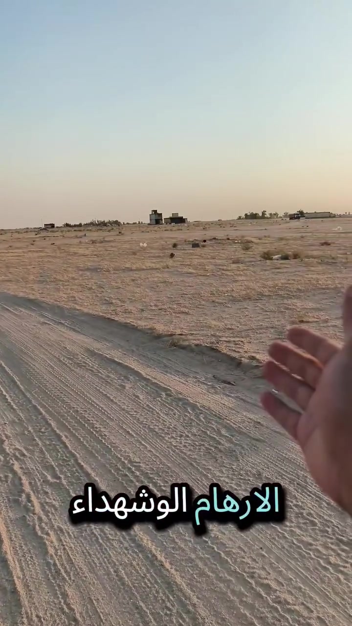 حي الارامل والشهداء استثماري وبداية سكن موقع ممتاز بجاور مجمع السلام ومقابيل علوه الحر 
***********
***********
https://cosoc.com/Mohammed11
 #استثمار #قطع_اراضي #مجمع_السلام #حي_الارامل_والشهداء #الحر #توزيع_المحافظ
 @إشارة محمد الحسناوي
