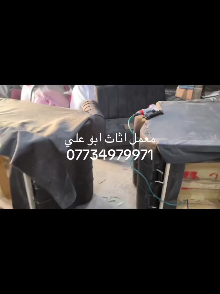 يا الله 
تم انجاز وتسليم تخم ابو حارث من اهالي محافضة البصره بلخير ولعافيه علي 
تزكام بلاويد ابيضّ 
خشب ٣ انج مربع 
سفنج مميز اول 
قماش حسب اختيار الزبون 
مستعدون لتجهيز كافت القياسات 
الاتصال واتساب ***********
محموديه حي ١٧ خلف متوسطة أشبيليه للبنات
