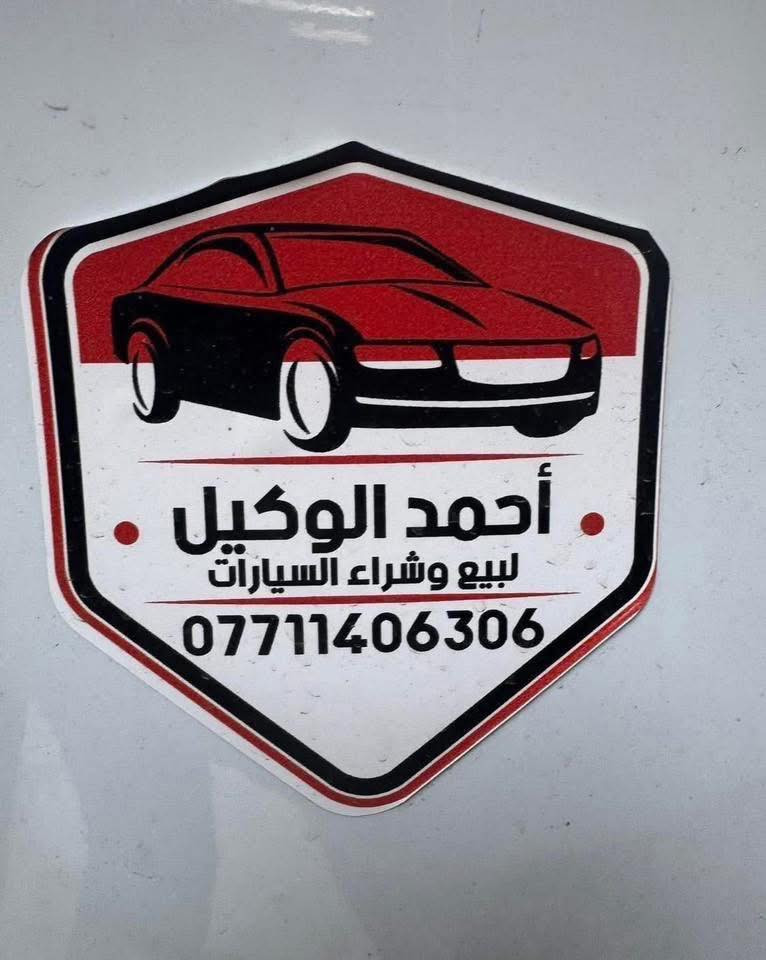 تخفيضات تخفيضات
تفليش الاسعار 
وصول نيسان سني  هندي 2025 بليته زركه ضمان شركة السوور
شباك نحلة الجديد

وصول نيسان 2025 هندي بليته زرگه

تخفيضات 🔥 تخفيضات 🔥

وصول وجبة

سني 2025 زيروهندي

  صفر كيلو متر رقم أربيل الجديد

 بسم شركه تريد وكاله تريد تحويل مباشر 

المواصفات 🚗🚗🚗🚗🚗☎️☎️☎️☎️

شاشة

كأمره

سويج ريموند عدد 2

تحكم ستيرن

يدات نيكل

سبايدر  اصلي

شباك نيكل الجديد ابو النحلة

جام كهرباء 

أشاير مري

داخل بيجي 

حساس خلفي 

ويل حجم 15

ارباكً عدد2

بغداد الكرادة وبالخير على المشتري

*********** 

ابو سجاد و شكرا لادارة الموقع.
