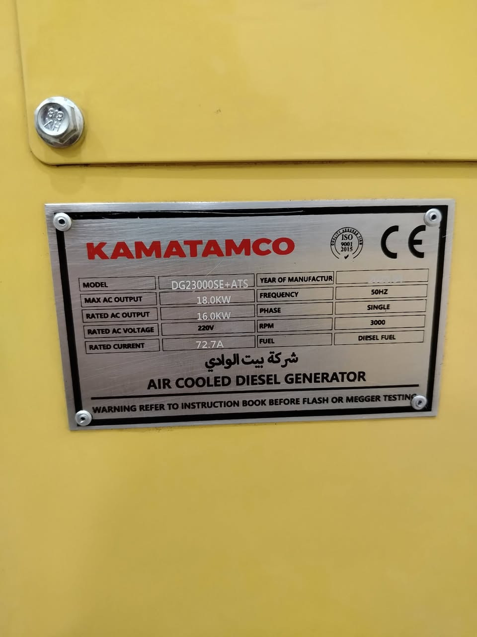 سلام عليكم مولده كاز كاتم بستمين شركة بيت الوادي 18كيفي 72امبير بلاديه مشتغله اقل شهر على وضع شركه نضام ايتيس نضام شاشه اكترونيه مراوح حساسات نكره بل تشغيل  السعر 22 ورقه مكاني بغداد شعب التواصل ***********
