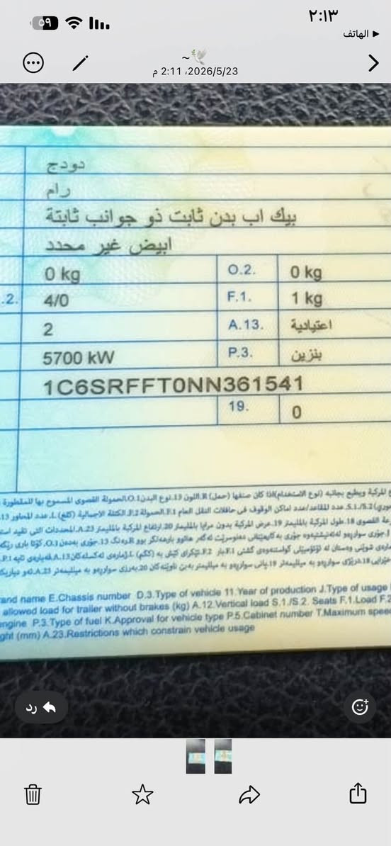 رام مديل 22السياره جديده كلش ماشيه 33 بيها تزويد من امريكا كوزازاتو  وترفيع. وسوبر ودمام صوت قطرة صبغ مابيها فقط بارد بالباب الوره الصدر السعر 35الف وبيها مجال او مراوس حسب القناعه رقم الهاتف ***********.    العنوان واسط الكوت
