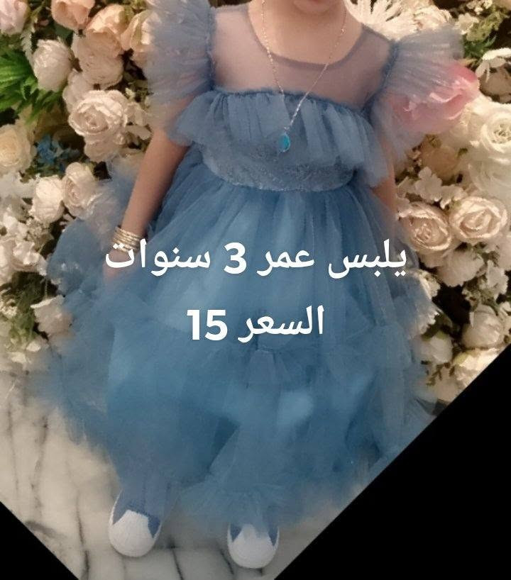 ملابس اطفال نضيفه السعر داخل الصوره #للجميع


**إذا كنت صاحب هذا الإعلان وتريد حذفه لأي سبب، رجاءا أرسل رسالة إلى الدعم الفني**