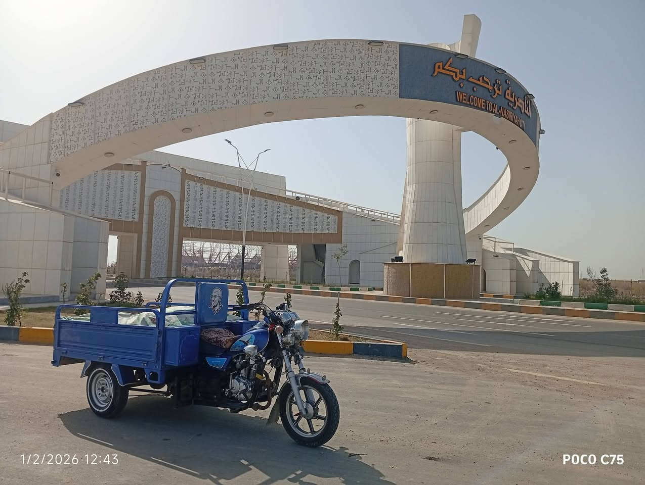 السلام عليكم شباب ستوته جمره للبيع
مستعجل عله بيعته تجي تفحص تطلع اتراي وين ماكان 
موديل 23 اصول سعر 2300 وبيه مجال مكان ناصرية الغراف رقم الهاتف ***********
