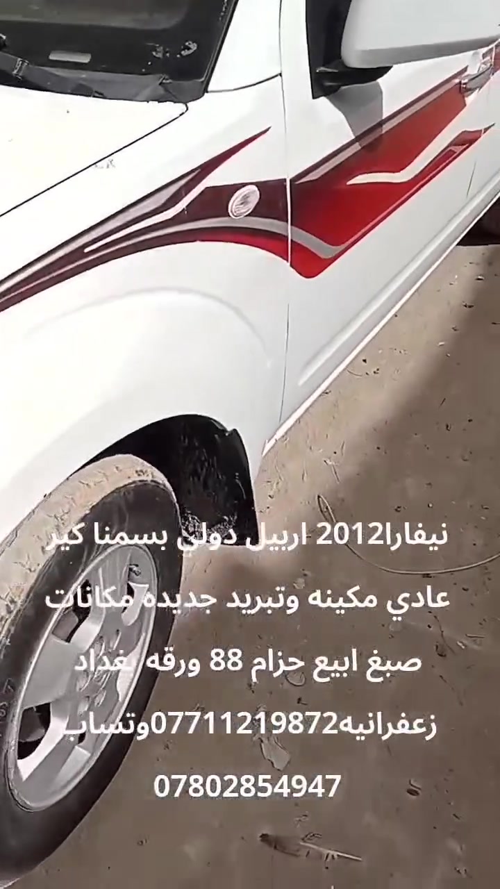 تفاصيل داخل الفديو


**إذا كنت صاحب هذا الإعلان وتريد حذفه لأي سبب، رجاءا أرسل رسالة إلى الدعم الفني**
