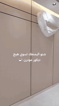 تتفقون وياي احلا ديكور حاليا الشيبورت ///للطلب والاستفسار اتصل 0783889...