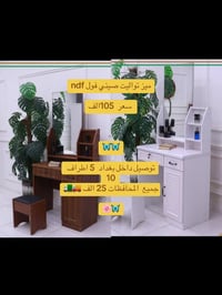 للاتصال بالرقم 07759631066