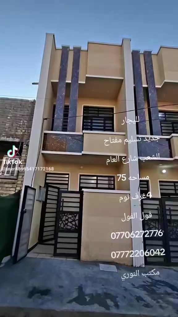 لليجار
جديد تسليم مفتاح 
الشعب شارع العام 
مساحه 75
4غرف نوم 
فول الفول 
***********
***********
مكتب النوري
