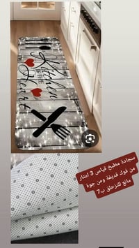 سجاد • توصيل مجاني • الحمزة