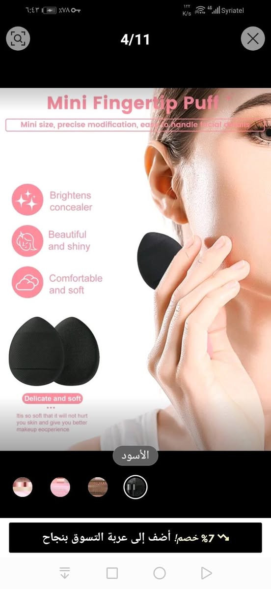 #تواصي #شي_إن #مجاني             
                     ✨56 قطعة✨
💞 مثالي للاستخدام #الشخصي و #صالونات_التجميل💝

💞مجموعة فرش مكياج
، تشمل فرشاة ظلال العيون
، فرشاة الحواجب،
 فرشاة الأساس
، فرشاة البودرة
، فرشاة الأحمر،
 فرشاة الكونسيلر
وفرشاة البرايتنر،
 مصنوعة من #شعر_صناعي فائق اللين
🧖🏻‍♀️، مناسبة للمكياج اليومي للوجه
🎁، الهدايا، 💌فرش المكياج الاحترافية، #مجموعة_مكياج_كاملة

#شي_إن #تواصي #مجاني #شحن #سعودية #سوريا #الأردن #اللبنان #دمشق #حمص #حلب #طرطوس #اللاذقية #دير_الزور #شي_إن #تواصي


**إذا كنت صاحب هذا الإعلان وتريد حذفه لأي سبب، رجاءا أرسل رسالة إلى الدعم الفني**