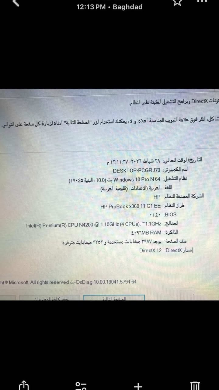 عندي هذا اللابتوب للبيع شاشته لمس وسعره 90 وهذا رقمي واتساب لليحب يستفسر ***********
