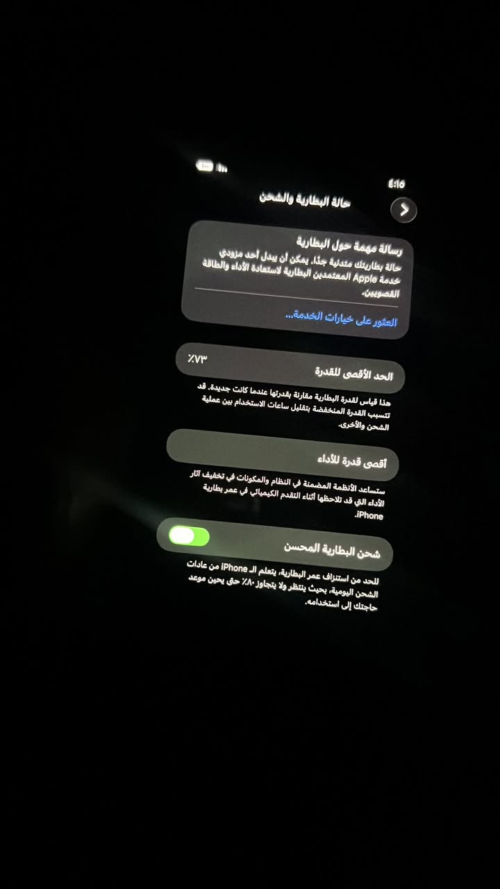 ايفون 11 برو ماكس
لون ابيض بي فطر بل ضهر 

ذاكراه 256 

ب🔋73 بلاديه 

جهاز مكفول من تبديل وتصليح

امانه الله جهاز نضيف بدون غراض 

حاطله لزكه وكفر وعدسات جدد 

ب400 وبي مجال مكاني حي اور


**إذا كنت صاحب هذا الإعلان وتريد حذفه لأي سبب، رجاءا أرسل رسالة إلى الدعم الفني**