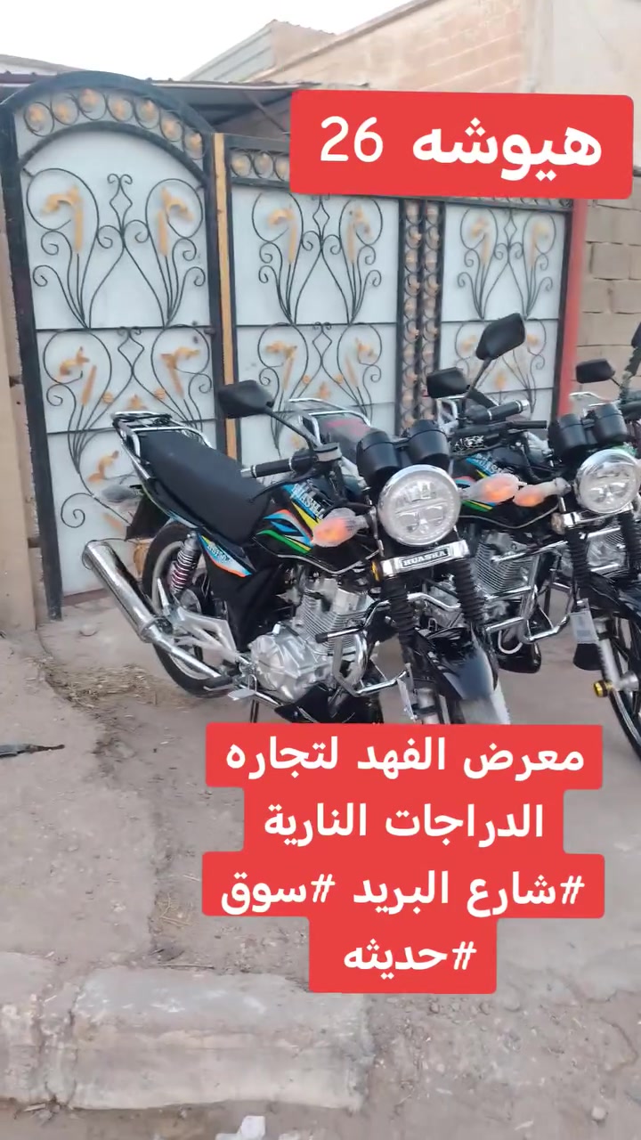 HUASHA26/25 (***********) 
معرض الفهد  @إشارة
