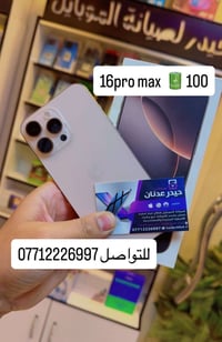 16 pro max مع كامل الملحقات  ضمان 10 ايام  وموجود بعده داخل الضمان مال...