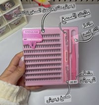 رموش اسبوعيه • شيكلام • ملقط ولاصق