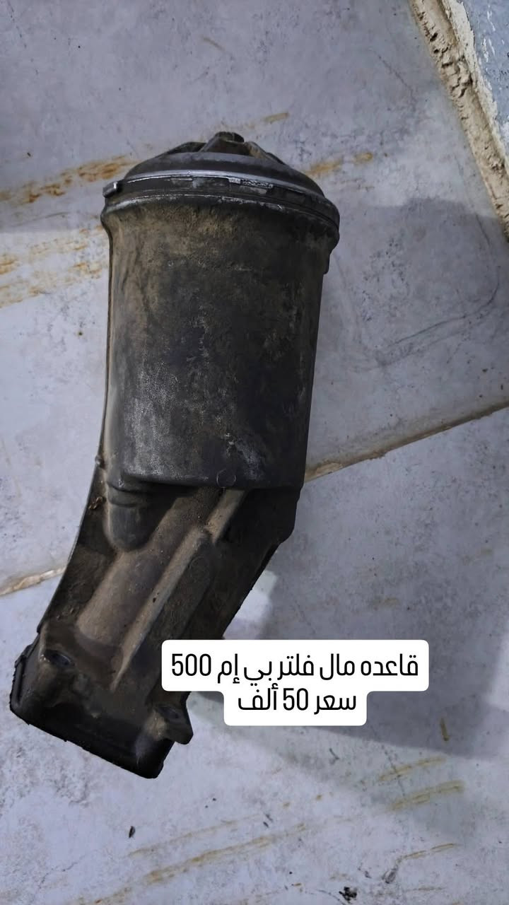 غراض بي إم 535 للبيع
العنوان موصل جانب الايمن ***********
