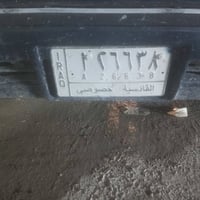 القادسيه • ارقام تسقيط • شرط التحويل