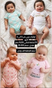 اوڤرات بيبي • ٠-٣ اشهر • قماش قطني