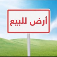 ارض للبيع بالملايين الثانيه بعد القنطره  المساحه الكليه 98 متر  7 واجه...