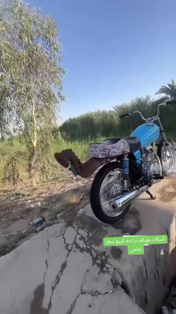 سلام عليكم
دراجه نامه كلك

دراجه مفتوحه فقط بستم 

دراجه كامله ماعوزه برغي 

سعر 550 وبيه مجال قليل 

رقمي ***********. مكان ناصريه سوق شيوخ 

ناحيه الطار
