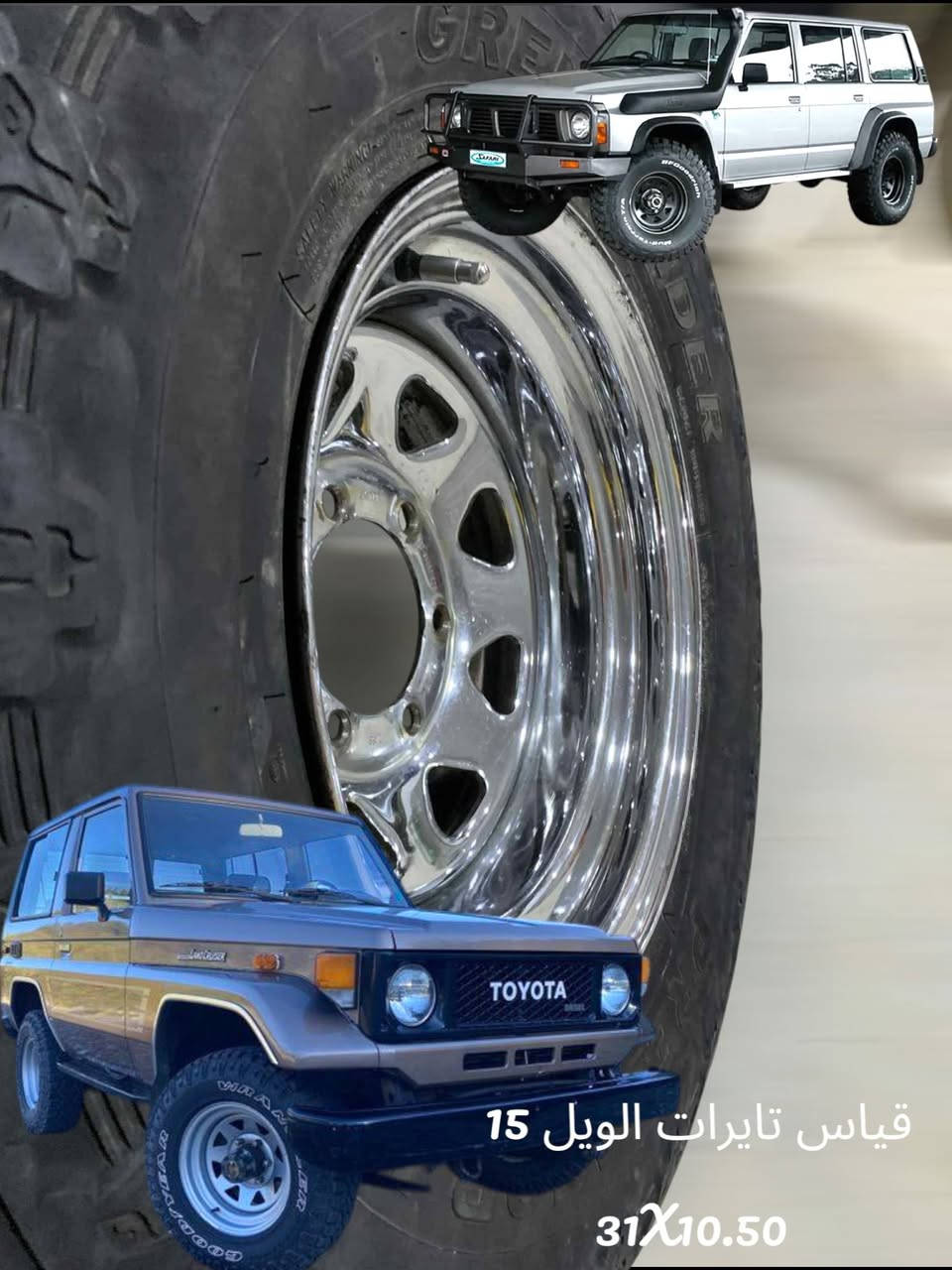 توصيل موجود كل محافذة 💯
سعری موناسب 

قیاس تایرات الویل  31X10.50R15

*********** بل واتساب

