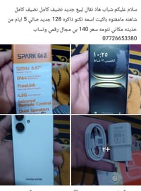 تكنو SPARK Go2 • حتو مراوس