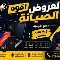 شاشات موبايل • صيانه فوريه • سوق أطيور