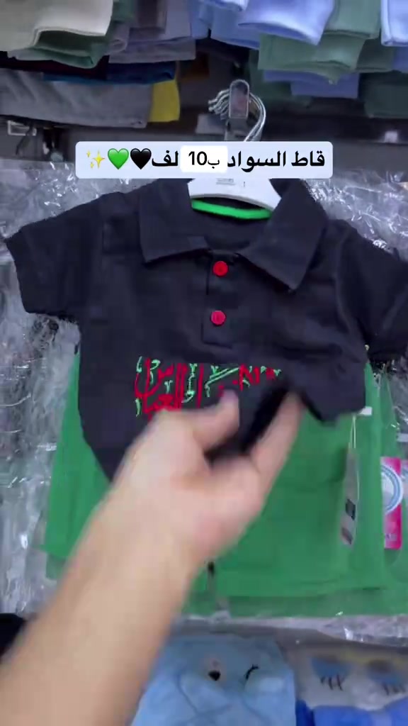 حجز واتساب *********** على حب الحسين.. نلبس صغارنا سواد العزاء. تشكيلة ملابس محرم للأطفال متوفرة الآن بخامات قطنية مريحة."  "لأن راحتهم بالخدمة تهمنا.. وفرنا ألكم أرقى ملابس عاشوراء للأطفال، قطن 100% وموديلات مريحة للمجالس."  "يا حَبِيبَ الصِّغَارِ يَا حُسَيْن.. تشكيلة السواد للأطفال متوفرة بجميع القياسات."  "أنا الصغيرُ الذي رَبّيتَهُ بـِ هَواك.. ملابس محرم الولادية والبناتية بأعلى جودة."مع اقتراب شهر محرم الحرام، نُقدم لكم في [اسم المتجر] التشكيلة الخاصة بملابس العزاء والخدمة الحسينية للأطفال (ولادي وبناتي). حرصنا في هذه المجموعة على اختيار أقمشة قطنية باردة وناعمة تناسب حركة أطفالكم وتضمن راحتهم أثناء حضور المجالس والمواكب الحسينية. يا أيتها الأمهات، جهزوا أطفالكم لإحياء شعائر محرم بأبهى وأرقى إطلالة عزاء. وصلنا حديثاً كوليكشن محرم الحرام للأطفال بتصاميم مميزة ووقورة:
