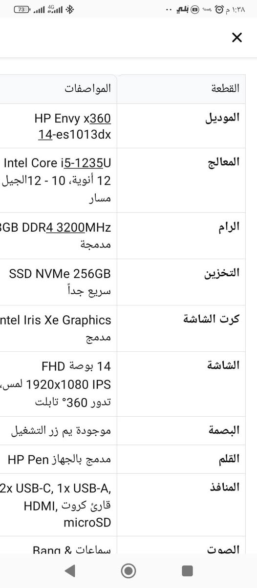 السلام عليك لابتوب السعر 730وبيه مجال قليل الاتصال على هاذا الرقم *********** مواصفاته  ***********
