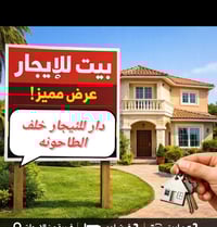 الرمادي طريق الجرايشي • دار للايجار • غرفتين نوم