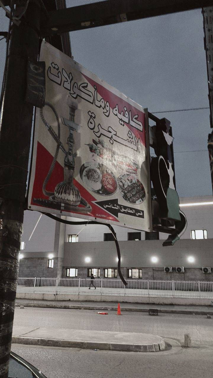 #مقابل_مستشفى _السلام _التعليمي


**إذا كنت صاحب هذا الإعلان وتريد حذفه لأي سبب، رجاءا أرسل رسالة إلى الدعم الفني**