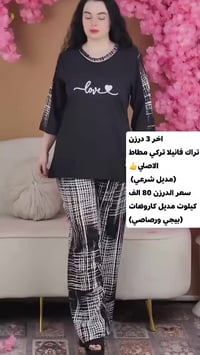 https://t.me/zainzony6 قناة الجملة بيها جميع المديلات👆👆 واتساب 👈 07780...